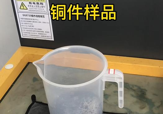 平阴紫铜高频机配件样品